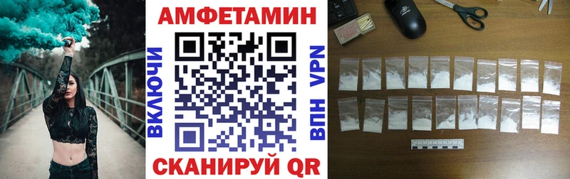 Амфетамин Розовый  Купить где  Островной 