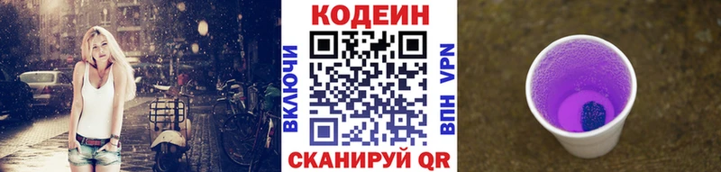 Кодеиновый сироп Lean Purple Drank Островной